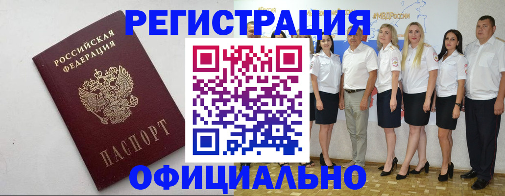 временная регистрация купить в Кстово