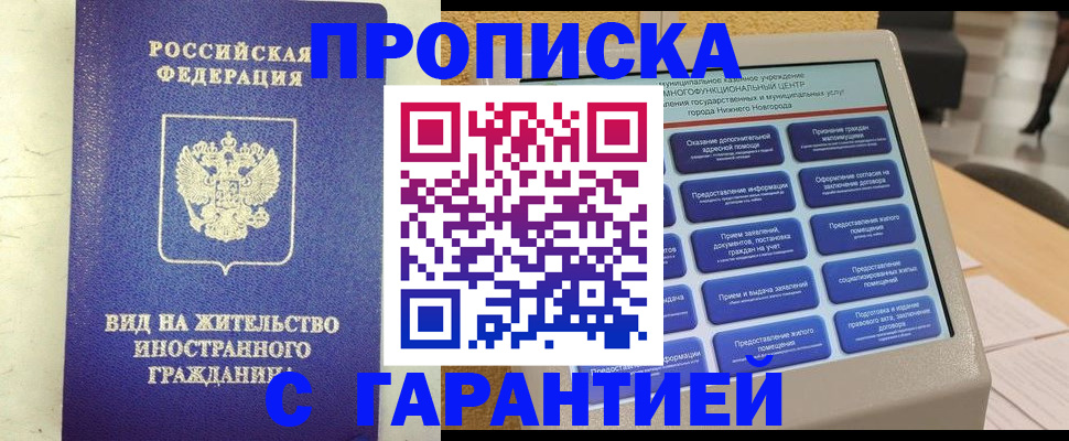 регистрация для школы в Кстово